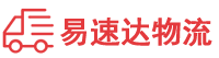 常德到镇巴县物流公司
